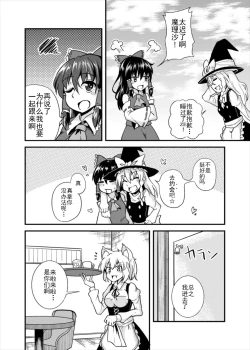 Page 6 of Yuka Juice - Yukari's Juice