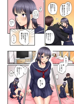 Page 15 of Shuugaku Ryokou Gentei