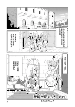 Page 5 of _おちこぼれ騎士団はスケベスキルで成り上がります