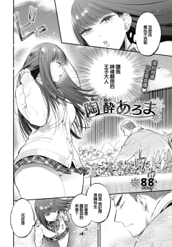 Page 2 of Tousui Aroma