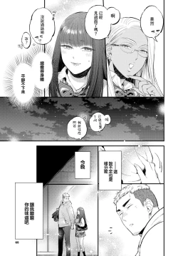 Page 7 of Tousui Aroma