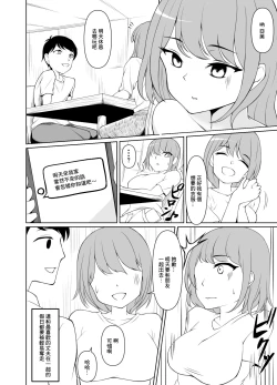 Page 17 of Kyonyuu Hitozuma wa Gakusei Jidai no Moto Kare ni Odosare Netorareru. | 巨乳人妻被學生時代的前男友威脅然後睡了。