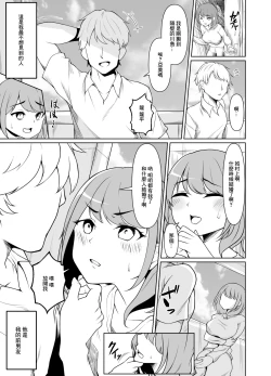 Page 4 of Kyonyuu Hitozuma wa Gakusei Jidai no Moto Kare ni Odosare Netorareru. | 巨乳人妻被學生時代的前男友威脅然後睡了。
