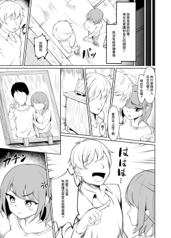 Page 6 of Kyonyuu Hitozuma wa Gakusei Jidai no Moto Kare ni Odosare Netorareru. | 巨乳人妻被學生時代的前男友威脅然後睡了。