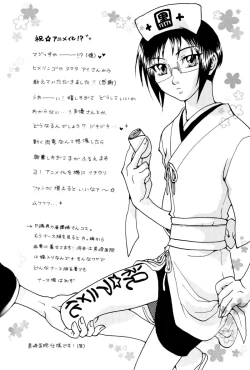 Page 23 of Hypnosis Cocoa