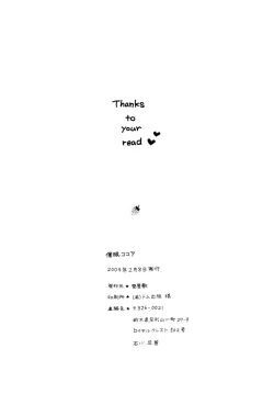 Page 24 of Hypnosis Cocoa