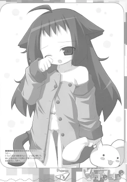 Page 17 of White Line