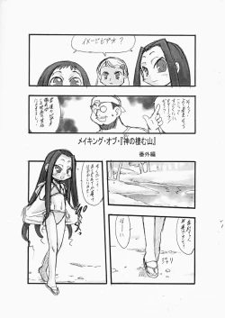 Page 7 of Youtou 2006