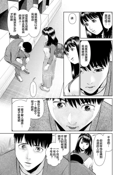 Page 27 of Mousou Tsuma
