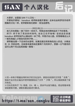 Page 12 of Ni-chan Sawatte