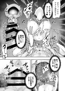 Page 30 of Watashi... Kaerare Chaimashita. 2tachi no Chinpo ni Dohamari suru made