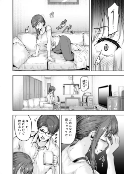 Page 5 of Watashi... Kaerare Chaimashita. 2tachi no Chinpo ni Dohamari suru made