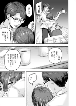 Page 6 of Watashi... Kaerare Chaimashita. 2tachi no Chinpo ni Dohamari suru made