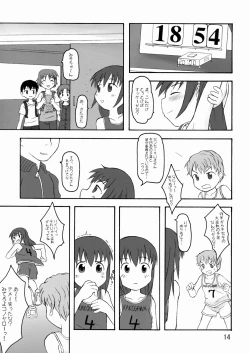 Page 14 of Zuruyasumi