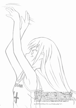 Page 24 of Zuruyasumi