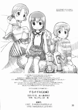 Page 30 of Zuruyasumi