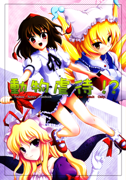 Download Mistreatment of Animals!?