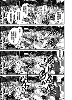 Page 25 of Zoku Inaka no Kuro Gal JK to Kekkon shimashita