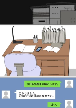 Page 261 of Natsume Ben Kei sōshūhen okāsan ga issho! 2