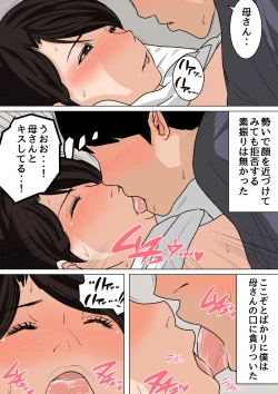 Page 296 of Natsume Ben Kei sōshūhen okāsan ga issho! 2