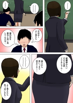 Page 32 of Natsume Ben Kei sōshūhen okāsan ga issho! 2