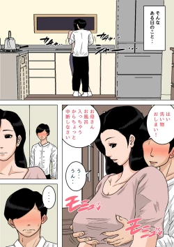 Page 349 of Natsume Ben Kei sōshūhen okāsan ga issho! 2