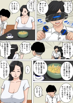 Page 393 of Natsume Ben Kei sōshūhen okāsan ga issho! 2