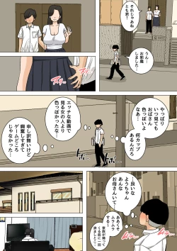 Page 398 of Natsume Ben Kei sōshūhen okāsan ga issho! 2