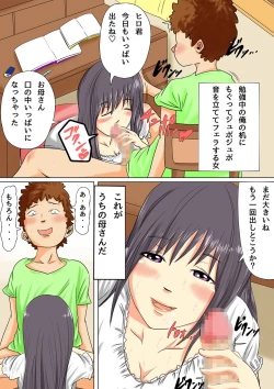 Page 72 of Natsume Ben Kei sōshūhen okāsan ga issho! 2