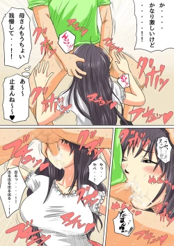 Page 78 of Natsume Ben Kei sōshūhen okāsan ga issho! 2