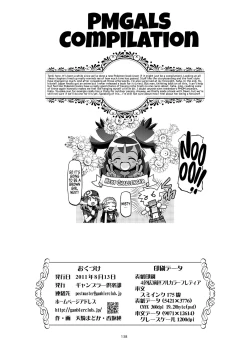 Page 17 of Hikari to Nozomi | Dawn And Zoey