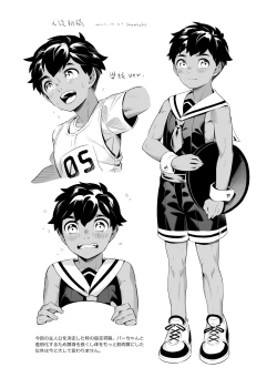 Page 31 of Hajimete no Baito