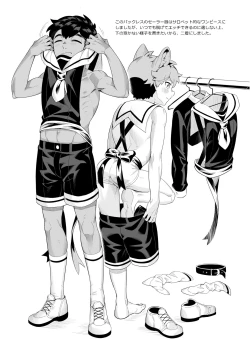 Page 32 of Hajimete no Baito