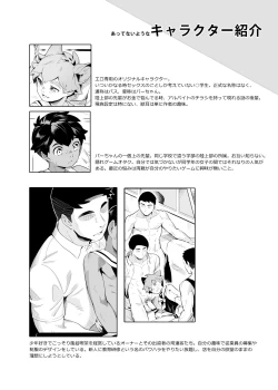 Page 3 of Hajimete no Baito