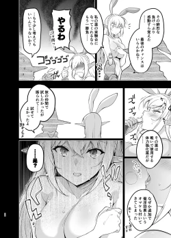 Page 27 of Elf ni Inmon o Tsukeru Hon Level:5