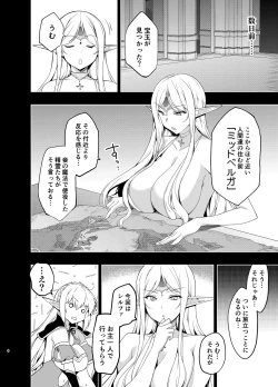Page 3 of Elf ni Inmon o Tsukeru Hon Level:5