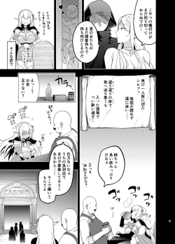 Page 4 of Elf ni Inmon o Tsukeru Hon Level:5