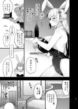 Page 8 of Elf ni Inmon o Tsukeru Hon Level:5