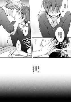 Page 11 of Onii-chan no Iu Toori ~Mou Yurushite Kudasai...! | 都依哥哥的～請原諒我...! Vol. 3