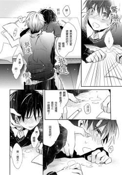 Page 13 of Onii-chan no Iu Toori ~Mou Yurushite Kudasai...! | 都依哥哥的～請原諒我...! Vol. 3