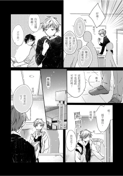 Page 21 of Onii-chan no Iu Toori ~Mou Yurushite Kudasai...! | 都依哥哥的～請原諒我...! Vol. 3