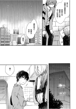 Page 24 of Onii-chan no Iu Toori ~Mou Yurushite Kudasai...! | 都依哥哥的～請原諒我...! Vol. 3