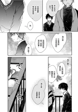 Page 32 of Onii-chan no Iu Toori ~Mou Yurushite Kudasai...! | 都依哥哥的～請原諒我...! Vol. 3