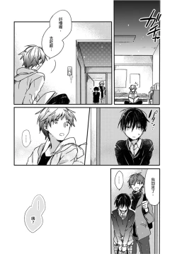 Page 33 of Onii-chan no Iu Toori ~Mou Yurushite Kudasai...! | 都依哥哥的～請原諒我...! Vol. 3