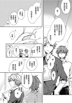 Page 3 of Onii-chan no Iu Toori ~Mou Yurushite Kudasai...! | 都依哥哥的～請原諒我...! Vol. 3