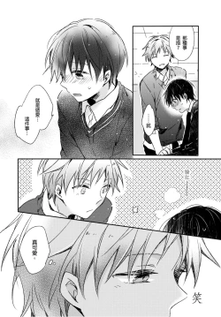 Page 9 of Onii-chan no Iu Toori ~Mou Yurushite Kudasai...! | 都依哥哥的～請原諒我...! Vol. 3