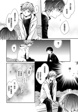 Page 11 of Onii-chan no Iu Toori ~Mou Yurushite Kudasai...! | 都依哥哥的～請原諒我...! Vol. 4