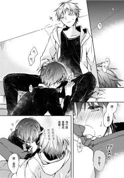 Page 16 of Onii-chan no Iu Toori ~Mou Yurushite Kudasai...! | 都依哥哥的～請原諒我...! Vol. 4