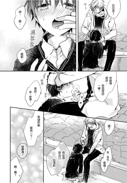 Page 19 of Onii-chan no Iu Toori ~Mou Yurushite Kudasai...! | 都依哥哥的～請原諒我...! Vol. 4