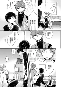 Page 2 of Onii-chan no Iu Toori ~Mou Yurushite Kudasai...! | 都依哥哥的～請原諒我...! Vol. 4